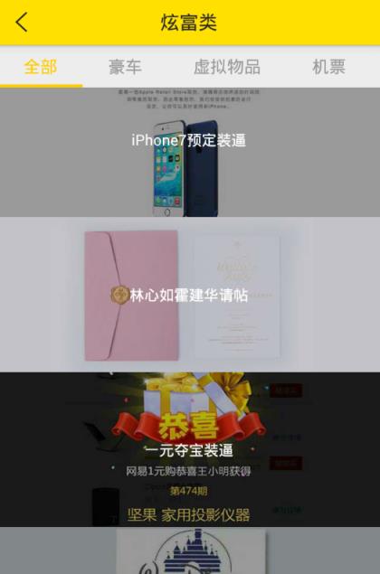 iphone7预定装逼助手手机