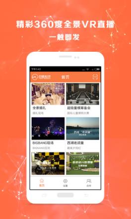 目睹VR APP官方版