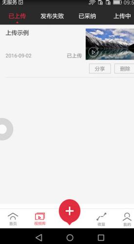 搜狐千里眼手机版