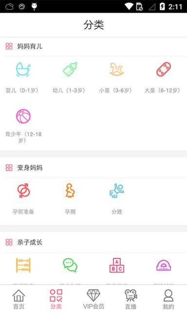 妈妈学院APP下载