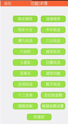 最新太极排雷推算破解版