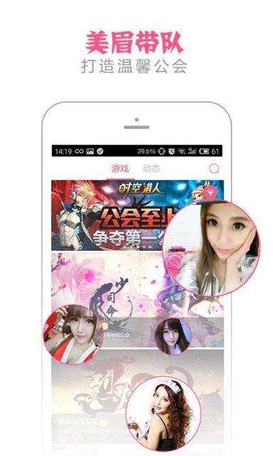 草莓计划(美女手游公会)官方