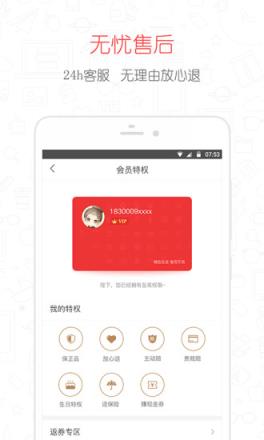 特奢汇app