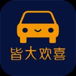 皆大欢喜APP(洗车服务)