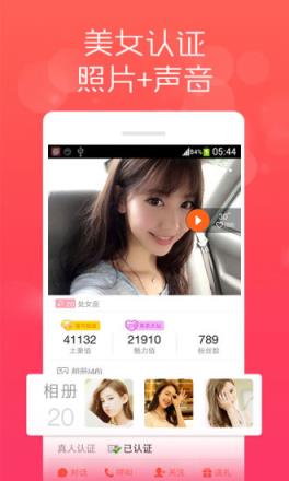 陌声刷金币软件