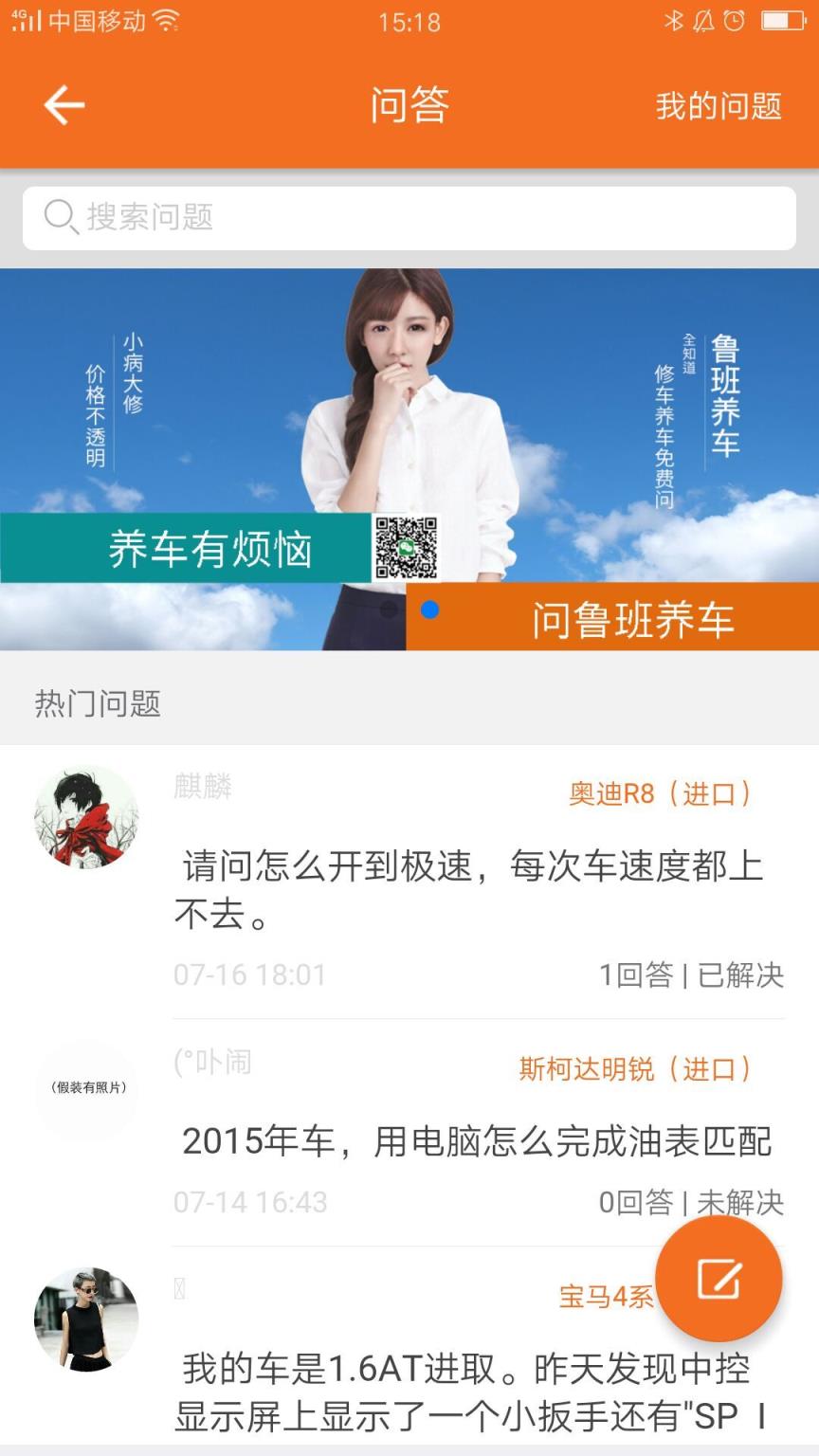 鲁班养车APP官方