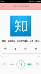 分答值乎安卓版手机