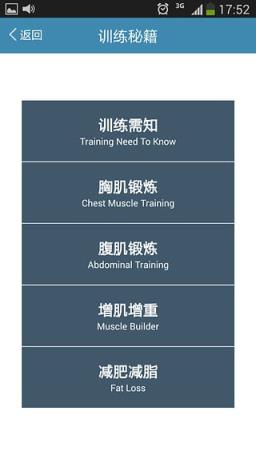 胸腹撕裂健身视频教程