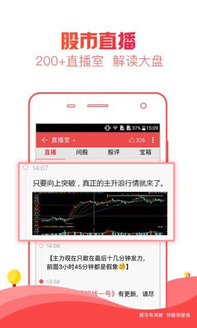 牛仔网股市直播手机
