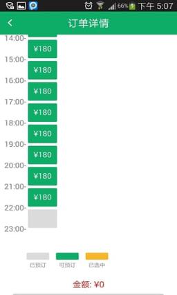 大联盟约战体育App