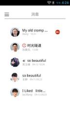 新视通视频会议系统手机版