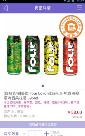 风信子跨境直购手机版