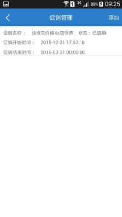 养车豆商家端APP