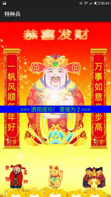 特种兵之排雷传奇破解版下载