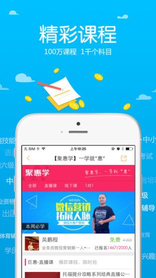 跟谁学app手机