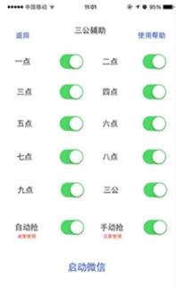 微信太极飞包免授权码版