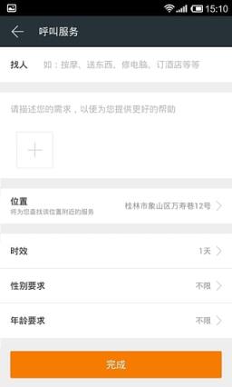 可以么app最新版手机