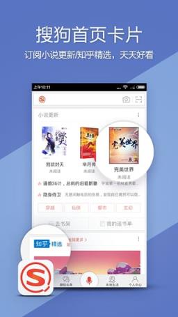 搜狗搜索里约奥运版