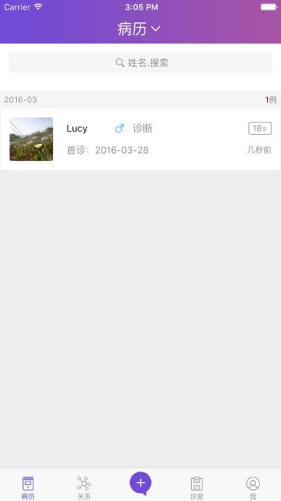 驭美客患者版官方手机