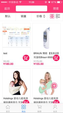 百佳星品商城app