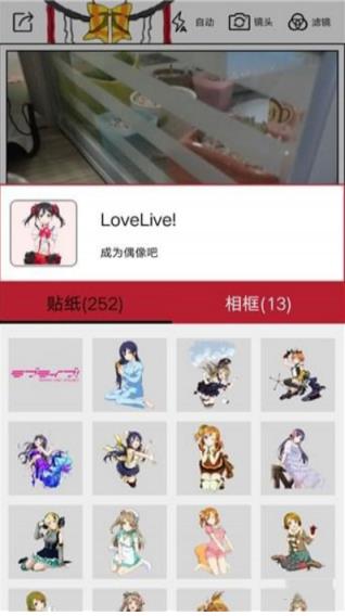 动漫美颜贴纸相机