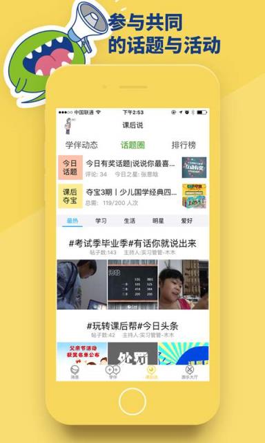 全国中小学生地震安全知识网络竞赛
