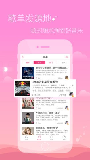 多米音乐Pro版