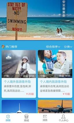 我游保官方正版手机