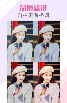 美颜相机眼泪特效版