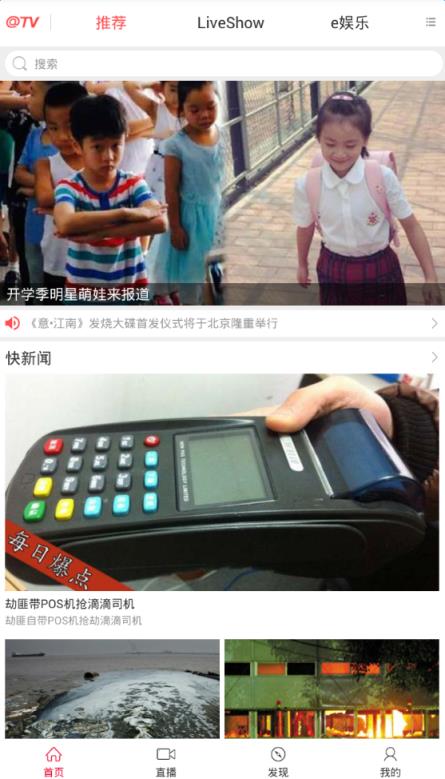 互动电视app下载