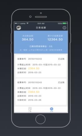 卡咪汽车商家版APP手机