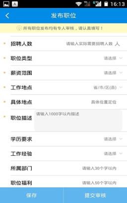 E朝朝企业版手机端