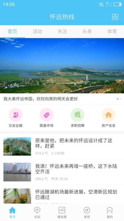 怀远热线app