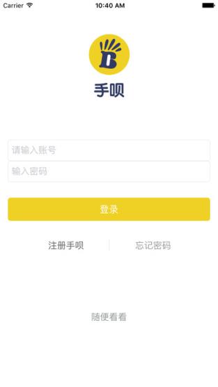 手呗自动点泡泡软件下载