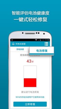 指纹电池充电器恶搞版