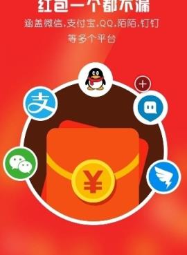 三星微信排雷秒抢软件手机