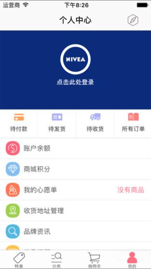 妮维雅官方旗舰店手机版
