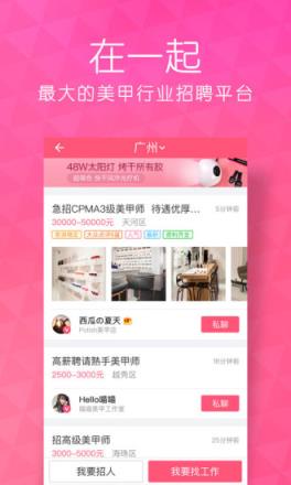美甲帮2021新款式app