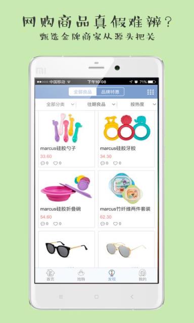 多么生活APP官方