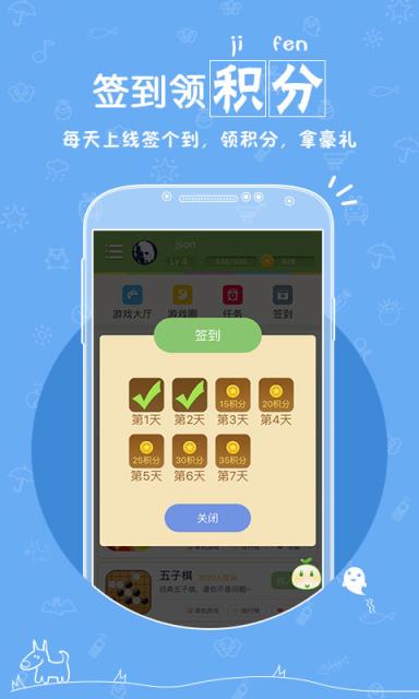 胡巴游戏平台APP