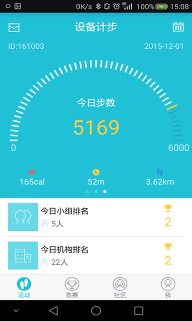 一起走专业版官方免费