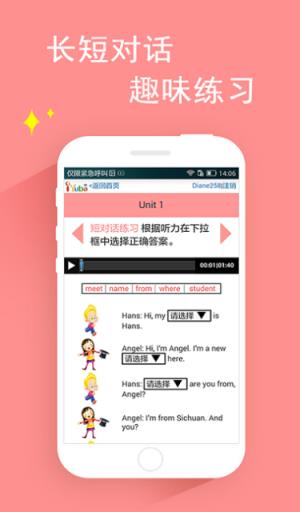 中职英语APP官方版