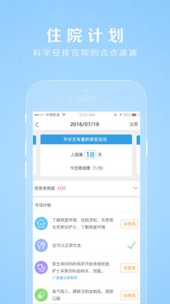 禾连健康app免费