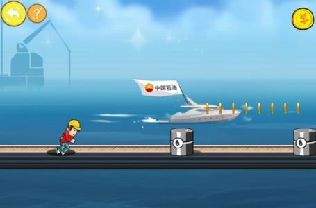 中油游戏平台app