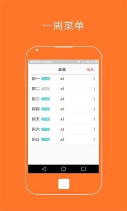 要饭厨房端app