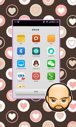 视频播放器账号分享app