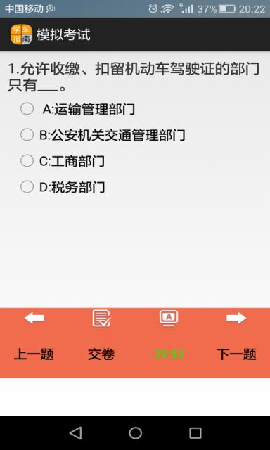 小车资格证理论科目全考试大全
