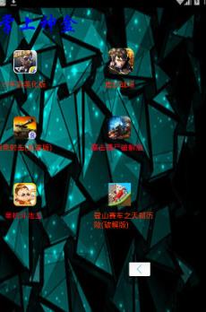 掌上神盒app手机版