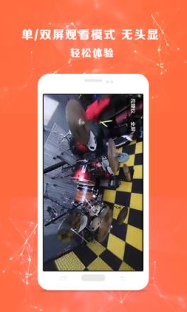 目睹VR APP官方版