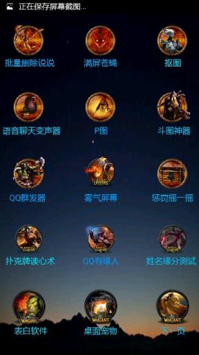 炽阳魔盒软件最新版